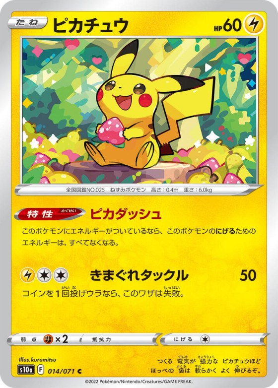 Pikachu - Mirror Holofoil