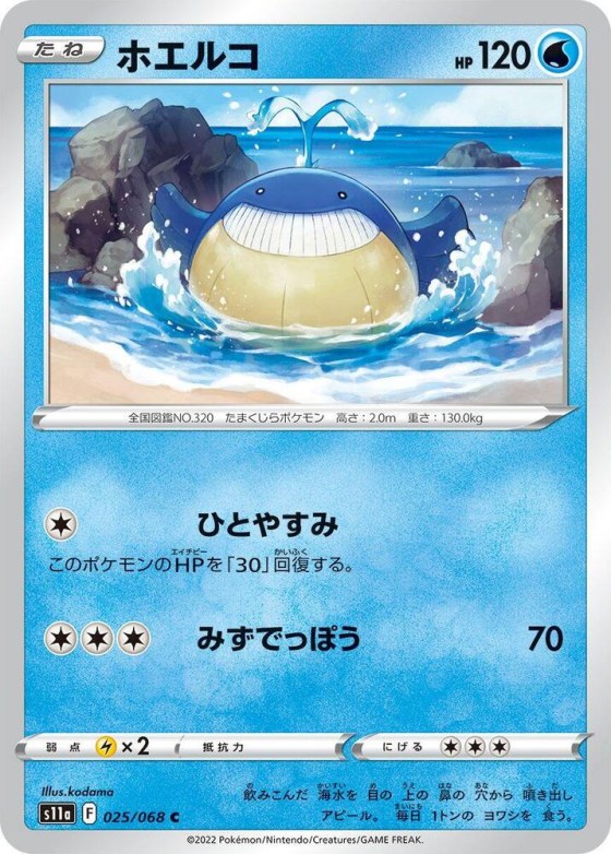 Wailmer - Poke Ball Pattern