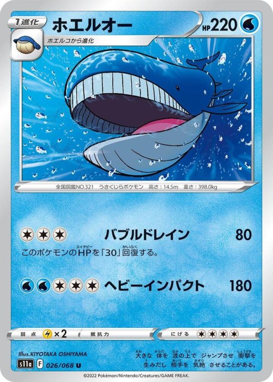 Wailord - Poke Ball Pattern