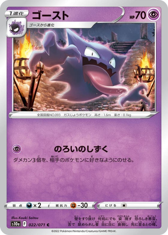Haunter - Mirror Holofoil