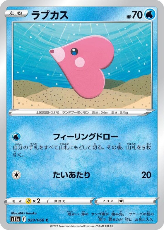 Luvdisc - Poke Ball Pattern