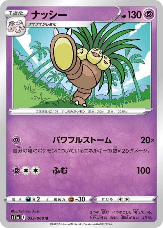 Exeggutor - Poke Ball Pattern