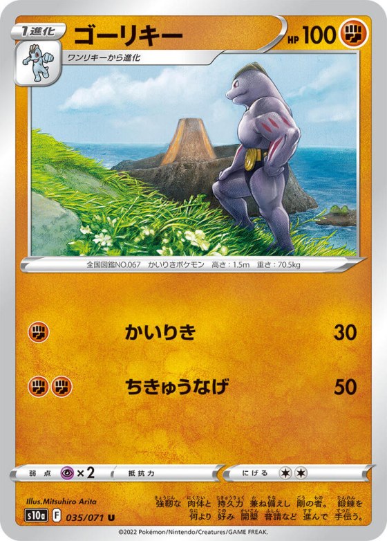 Machoke - Mirror Holofoil