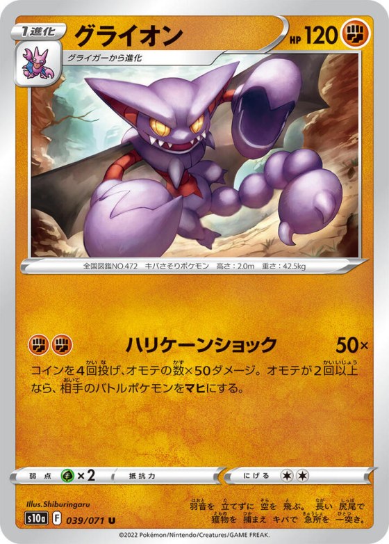 Gliscor - Mirror Holofoil