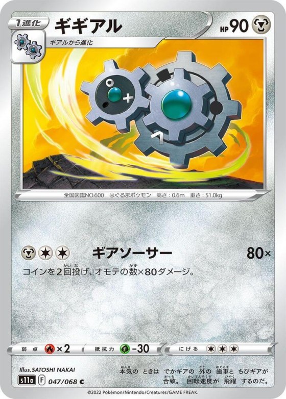 Klang - Poke Ball Pattern