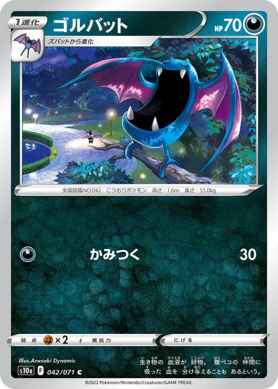 Golbat - Mirror Holofoil