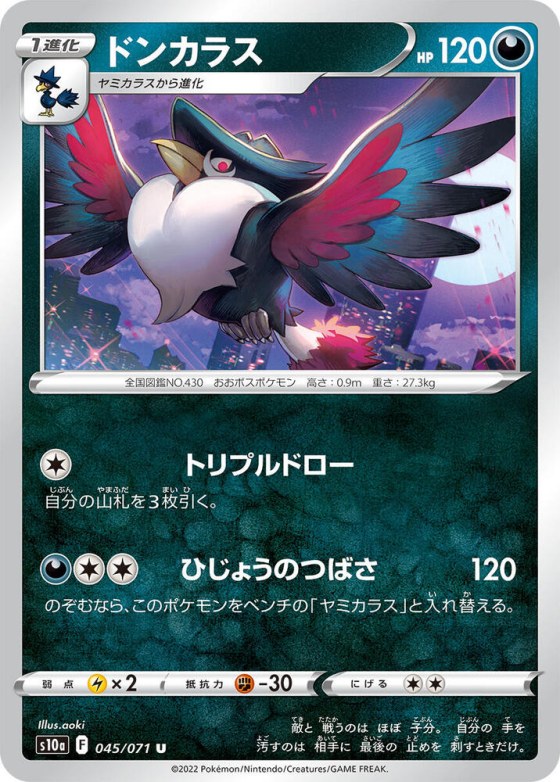 Honchkrow - Mirror Holofoil
