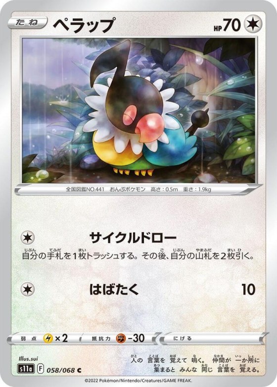 Chatot - Poke Ball Pattern