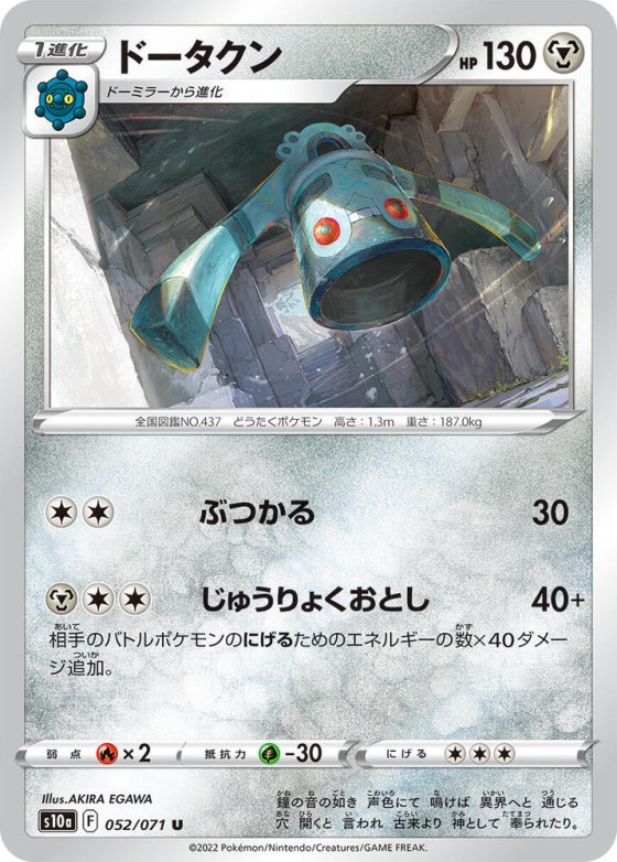 Bronzong - Mirror Holofoil