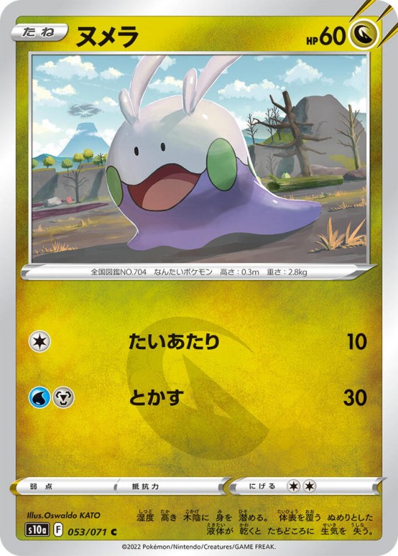 Goomy - Mirror Holofoil