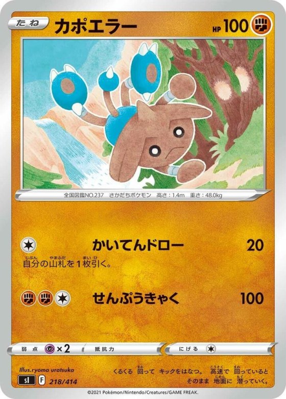 Hitmontop - Mirror Holofoil