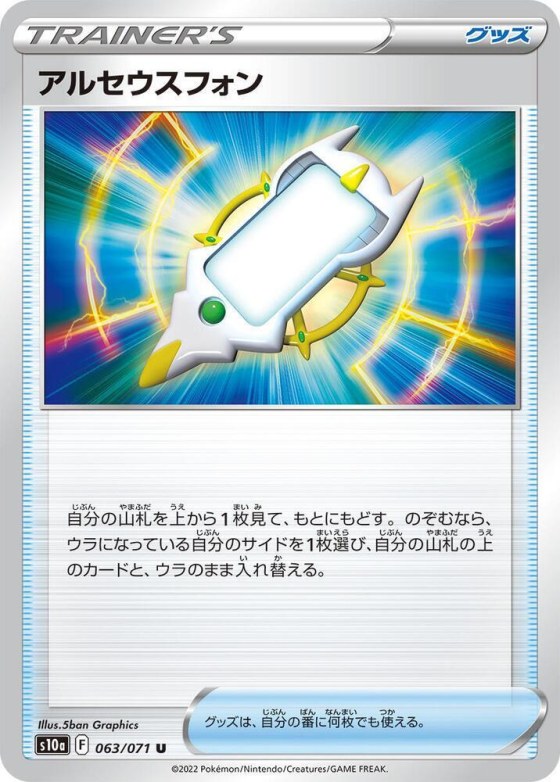 Arc Phone - Mirror Holofoil