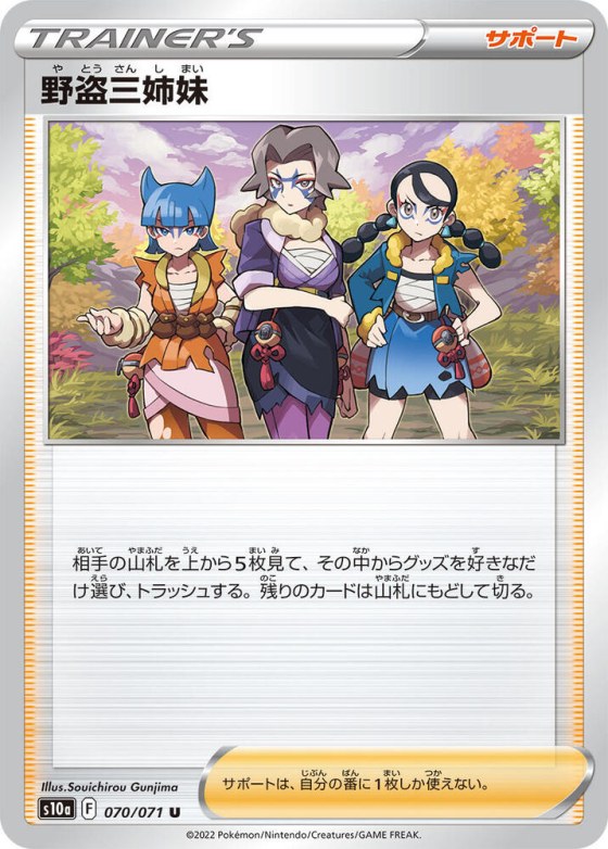 Miss Fortune Sisters - Mirror Holofoil