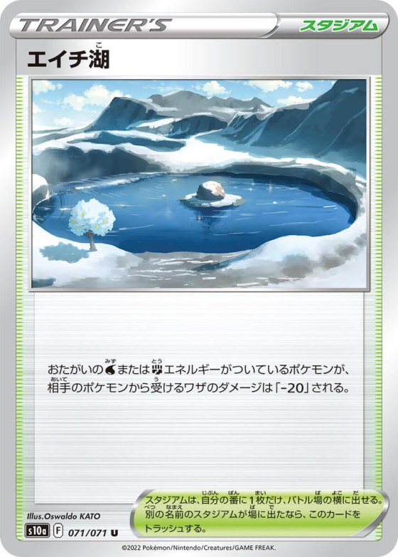 Lake Acuity - Mirror Holofoil