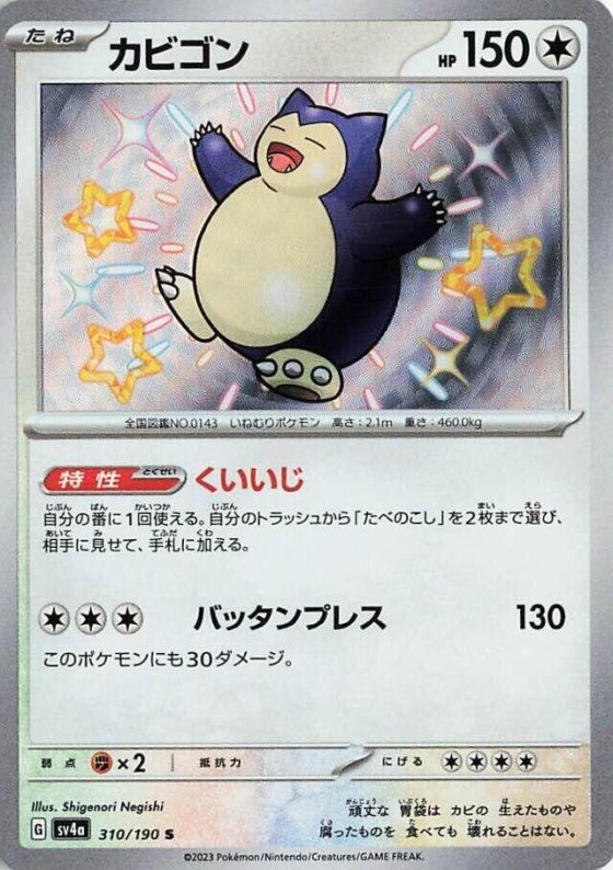 Snorlax