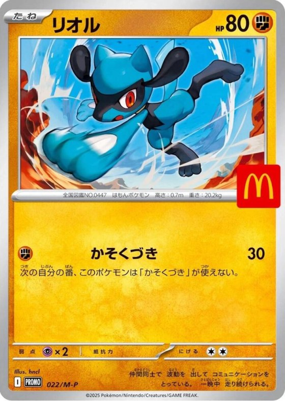 Riolu