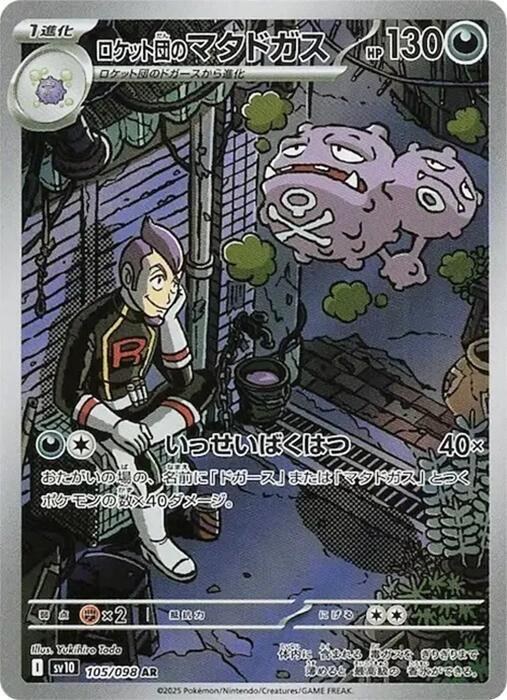 Team Rocket's Weezing