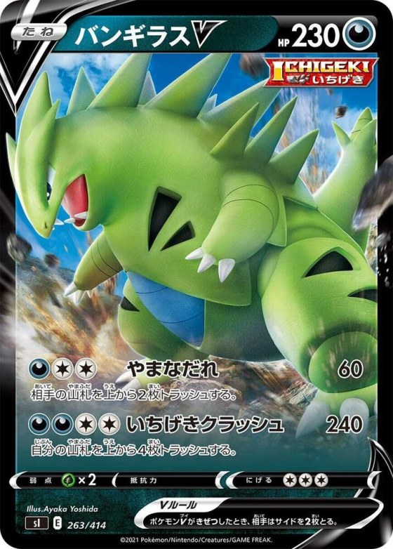 Tyranitar V - Holo