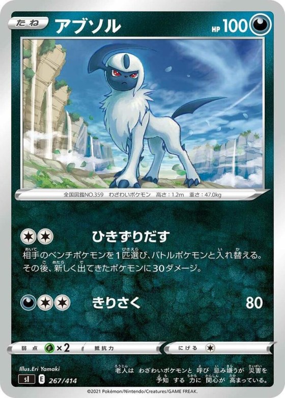 Absol - Mirror Holofoil