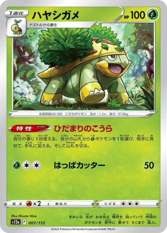 Grotle - Mirror Holofoil