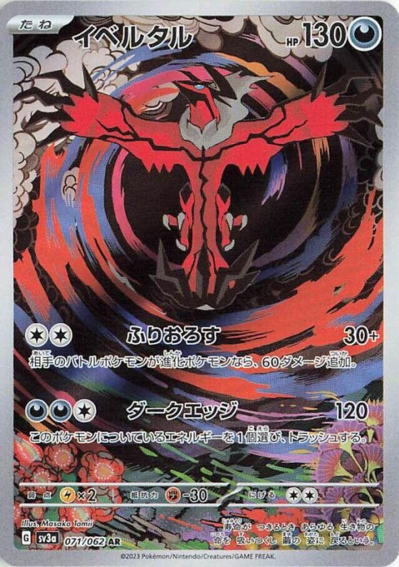 Yveltal