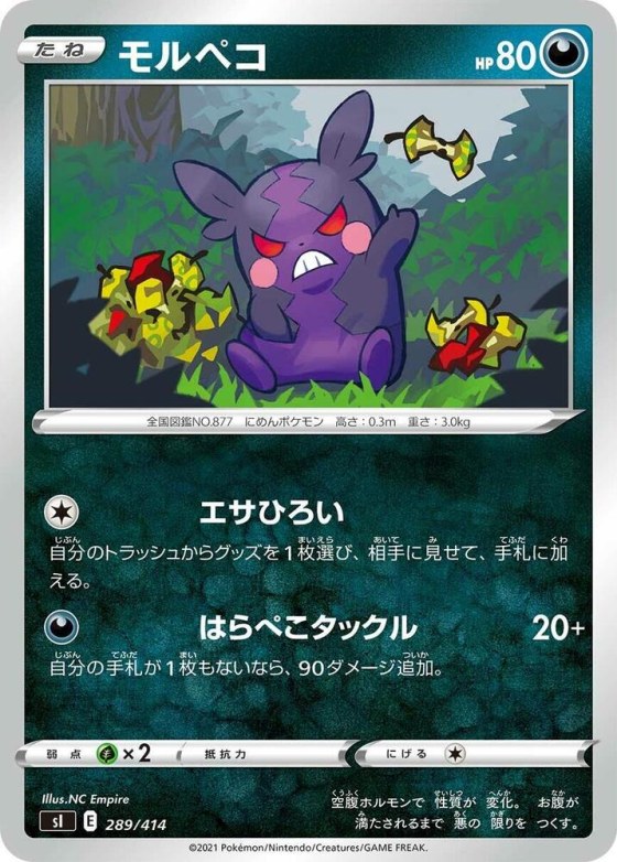 Morpeko