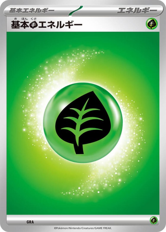 Basic Grass Energy