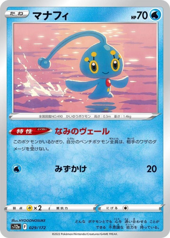 Manaphy - Mirror Holofoil