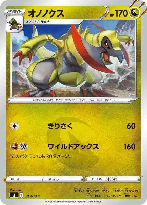 Haxorus - Mirror Holofoil