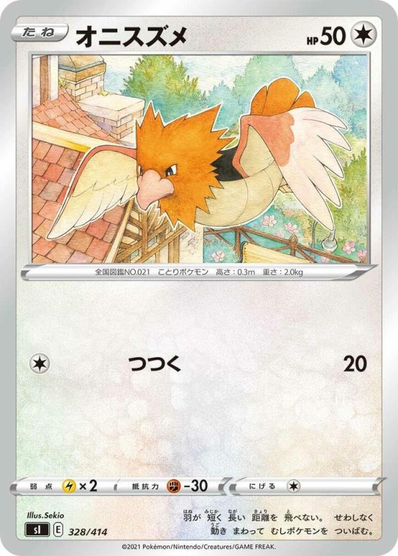 Spearow - Mirror Holofoil