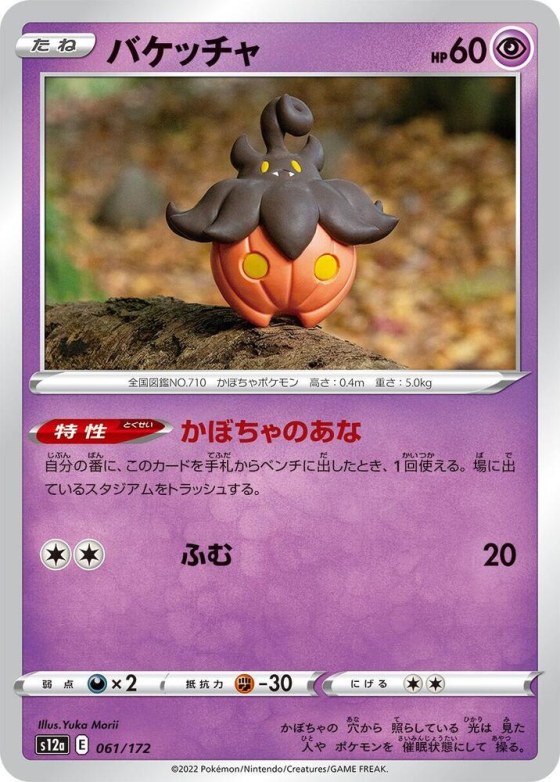 Pumpkaboo - Mirror Holofoil