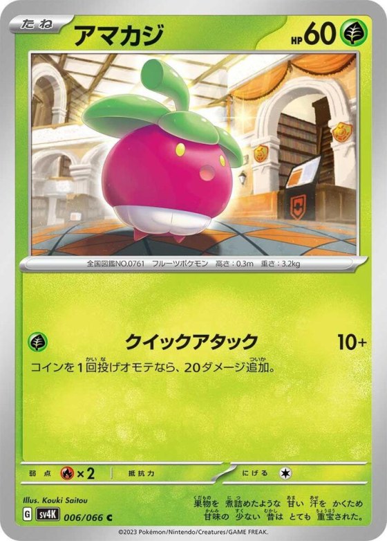 Bounsweet