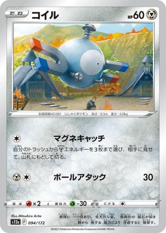 Magnemite - Mirror Holofoil