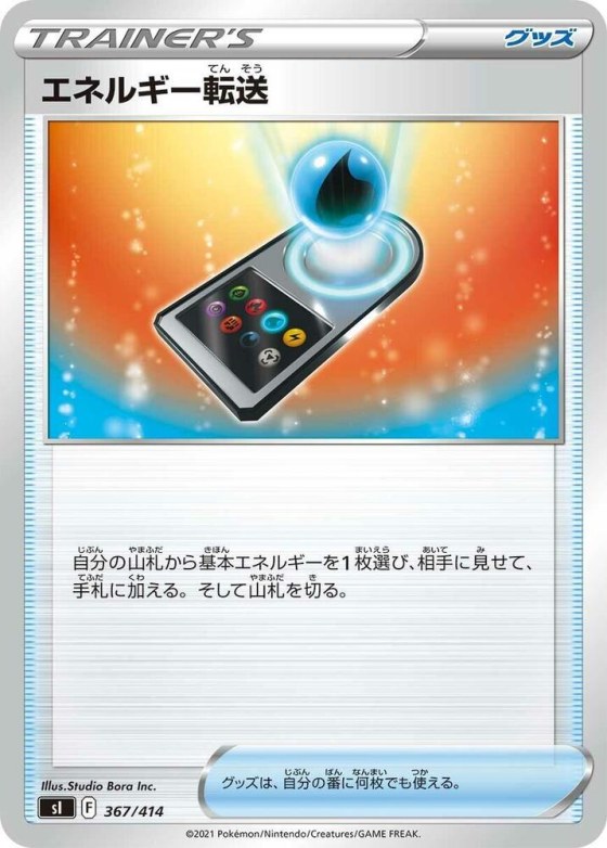 Energy Search - Mirror Holofoil