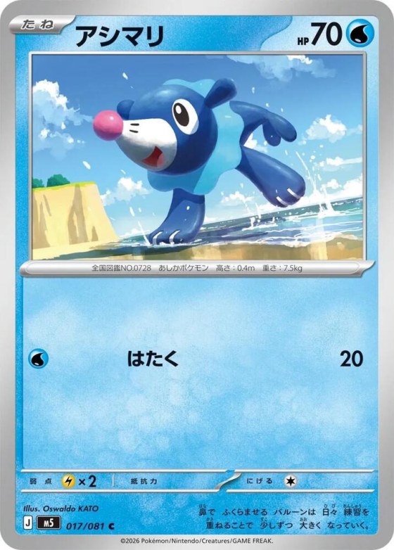 Popplio