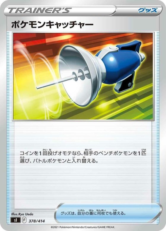Pokemon Catcher - Mirror Holofoil