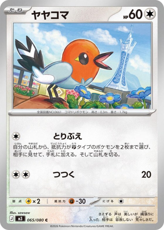Fletchling