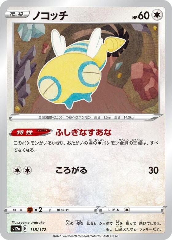 Dunsparce - Mirror Holofoil