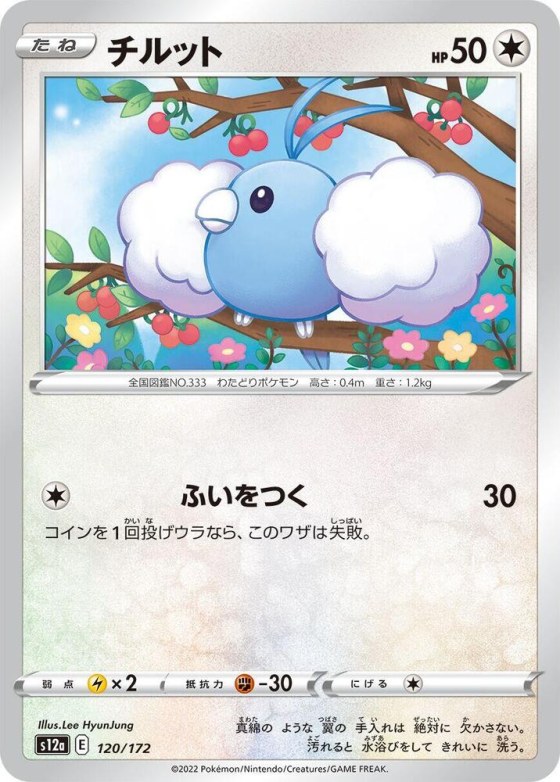 Swablu - Mirror Holofoil
