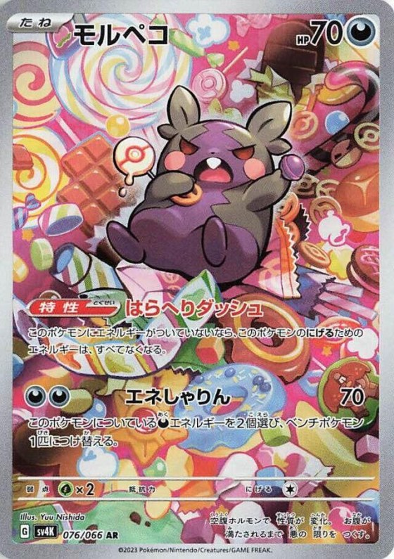 Morpeko