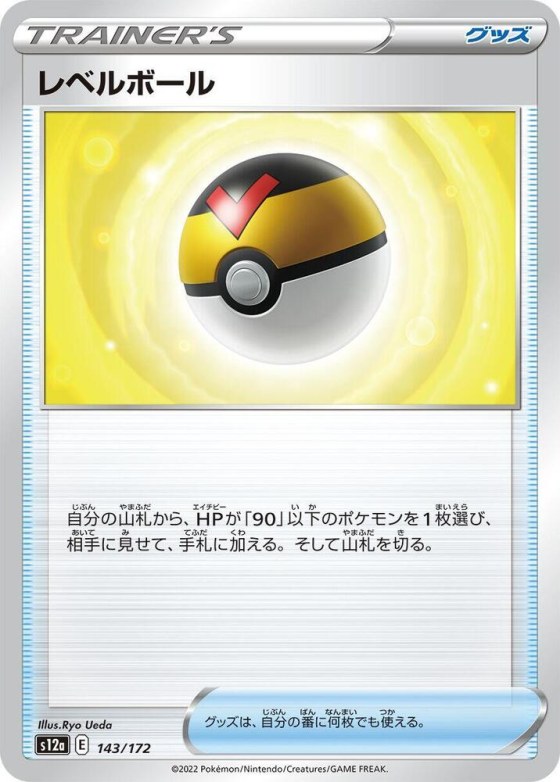 Level Ball - Mirror Holofoil