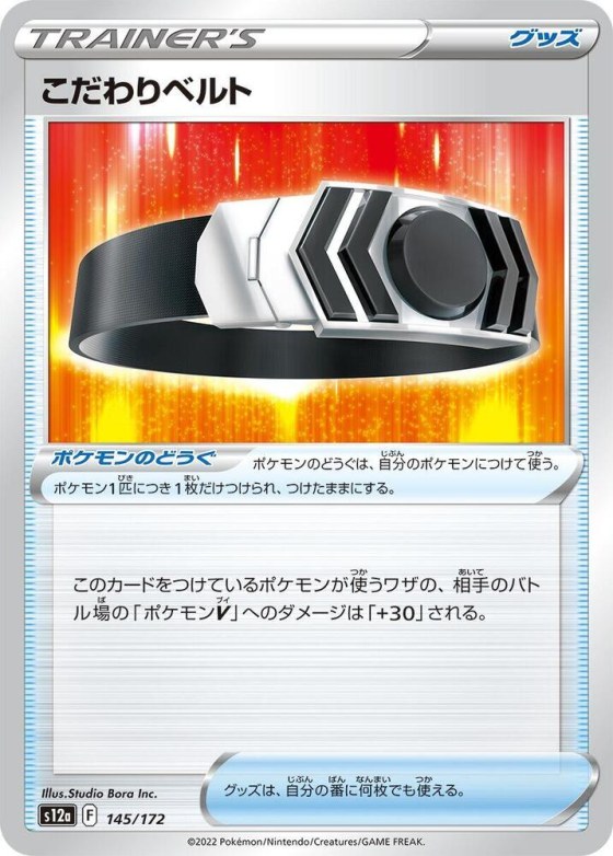 Choice Belt - Mirror Holofoil