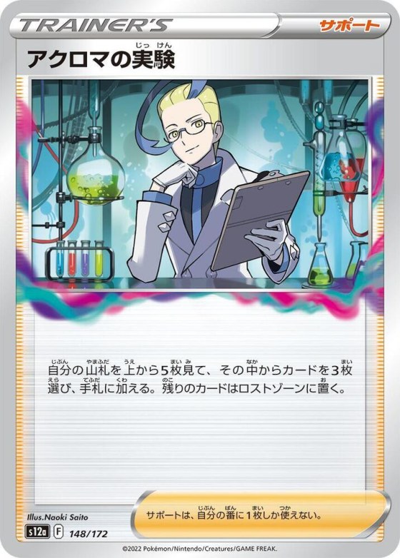 Colress's Experiment - Mirror Holofoil