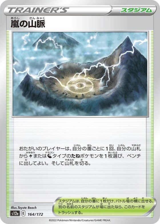 Stormy Mountains - Mirror Holofoil