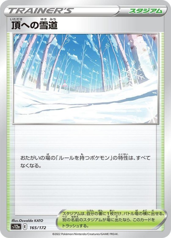 Path to the Peak - Mirror Holofoil