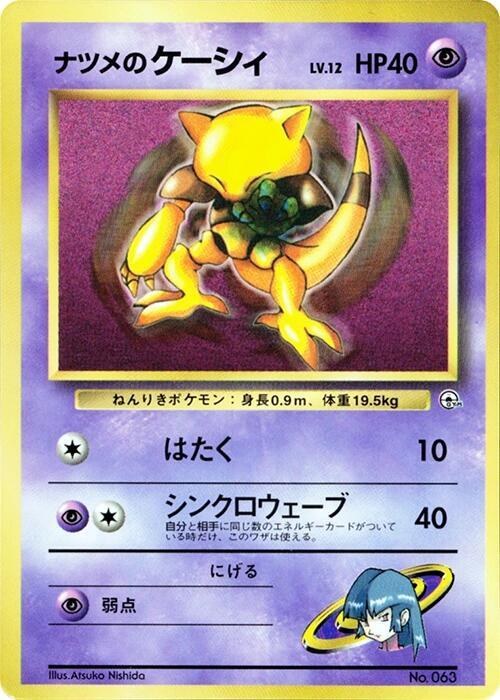 Sabrina's Abra