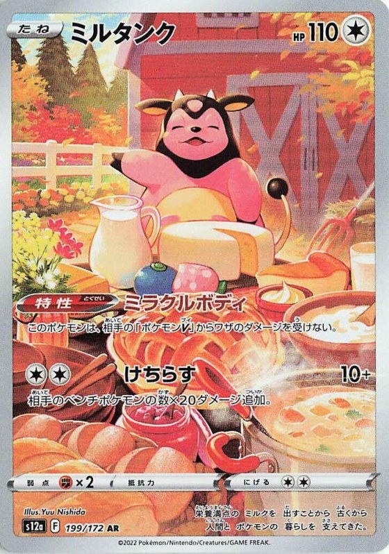 Miltank