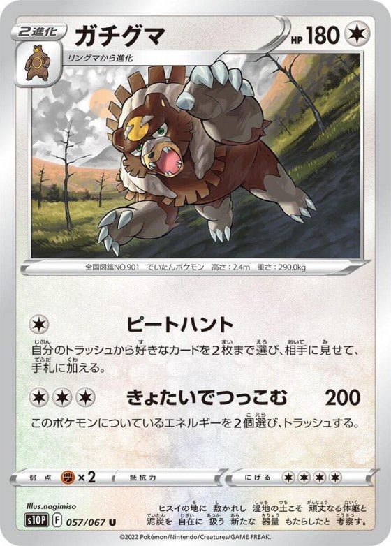 Ursaluna