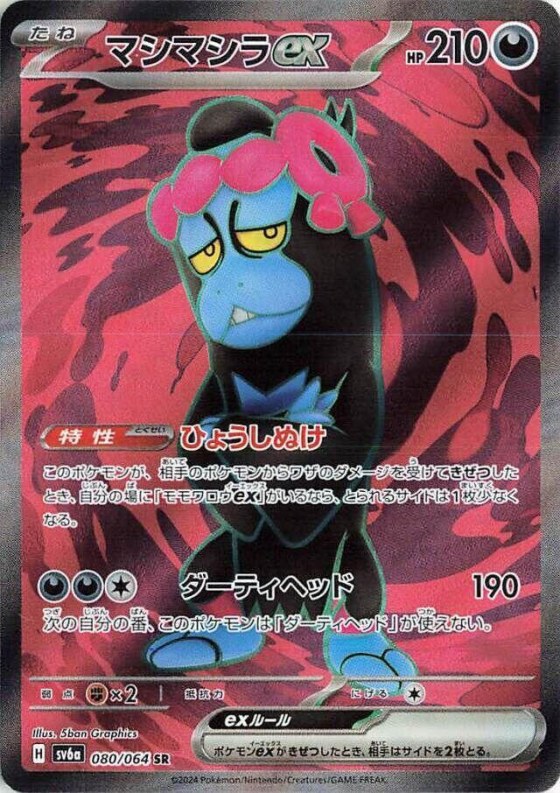Munkidori ex