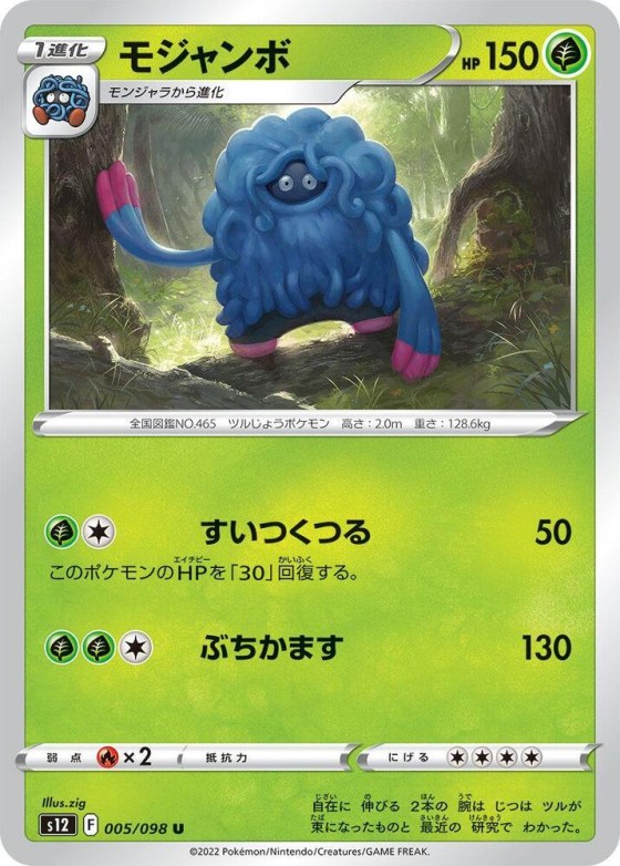 Tangrowth